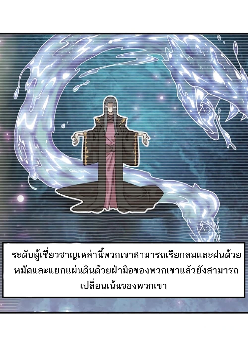 Micah page 5