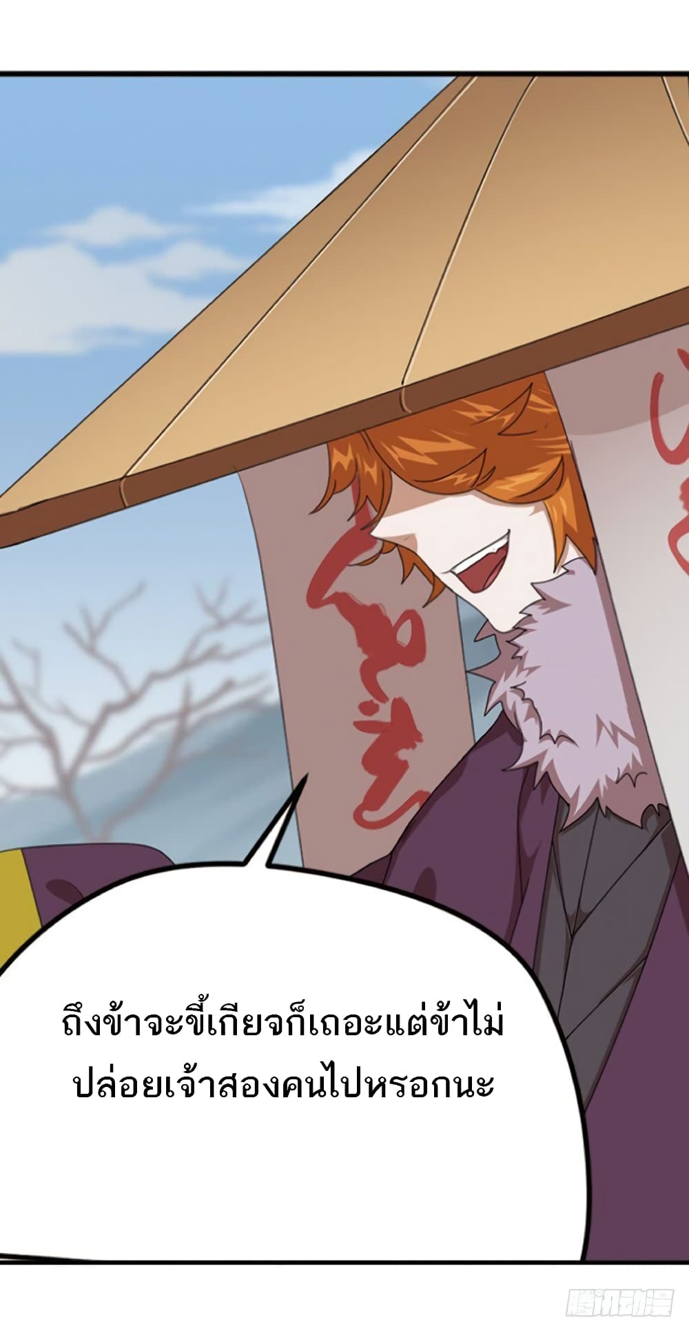 Micah page 8
