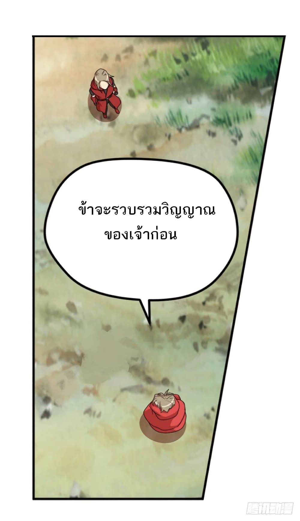 Micah page 22