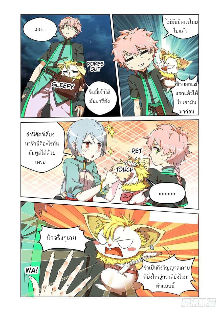 Micah page 4