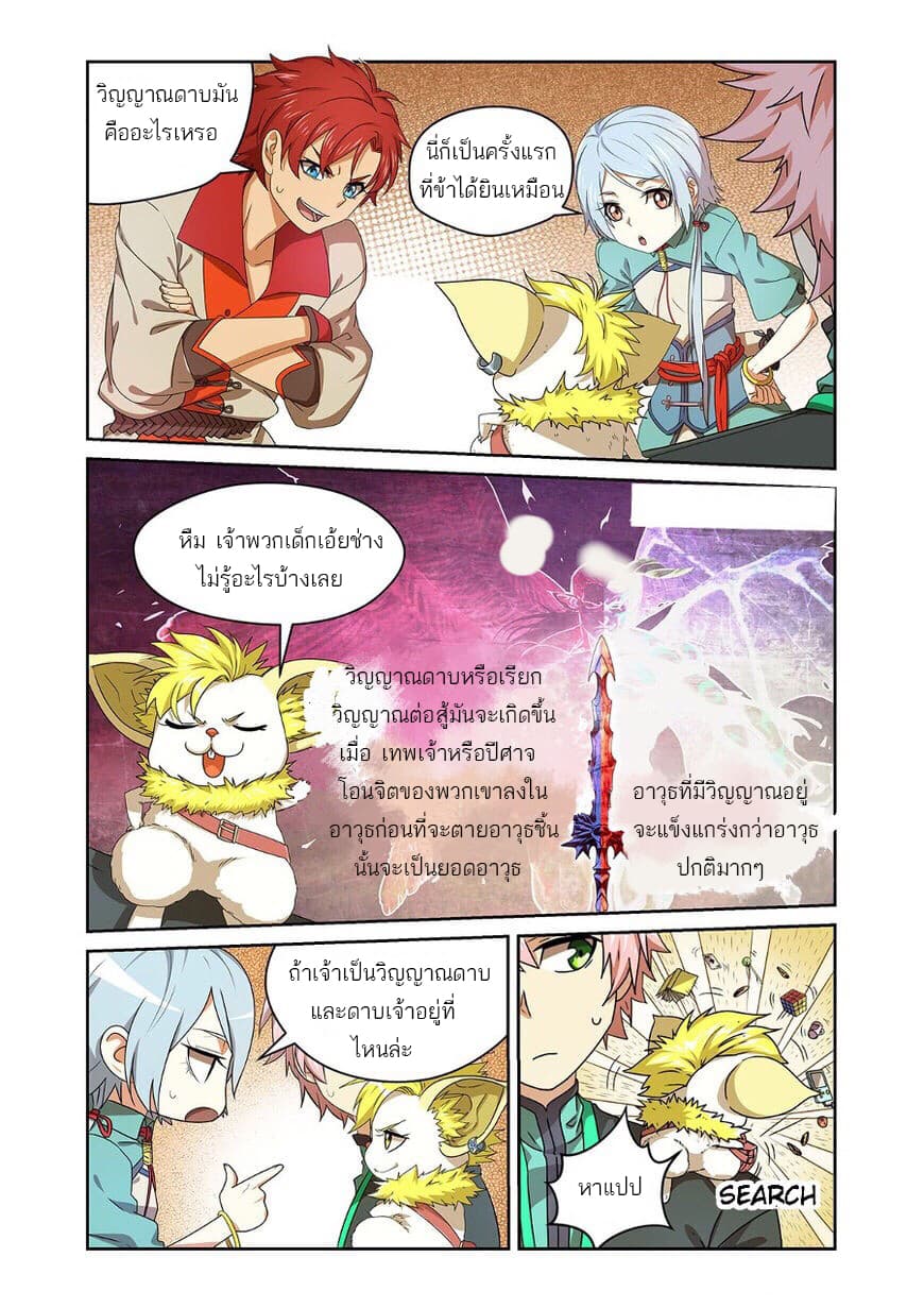 Micah page 5