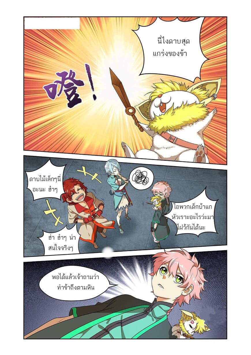 Micah page 6