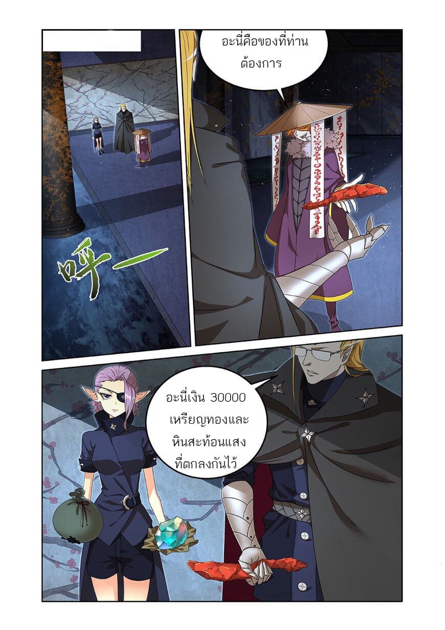 Micah page 7