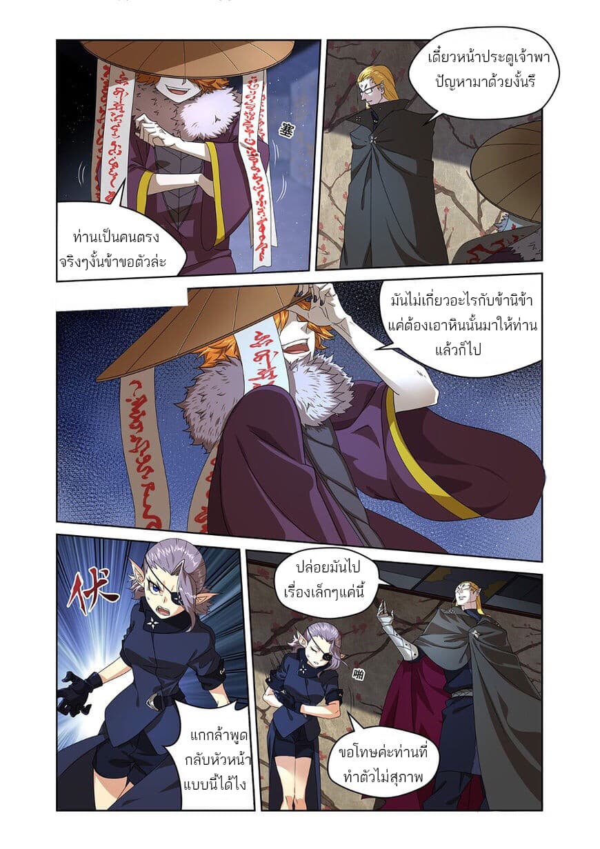 Micah page 8