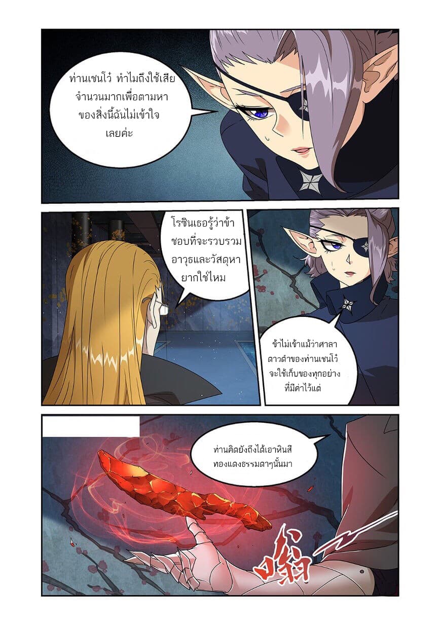 Micah page 9