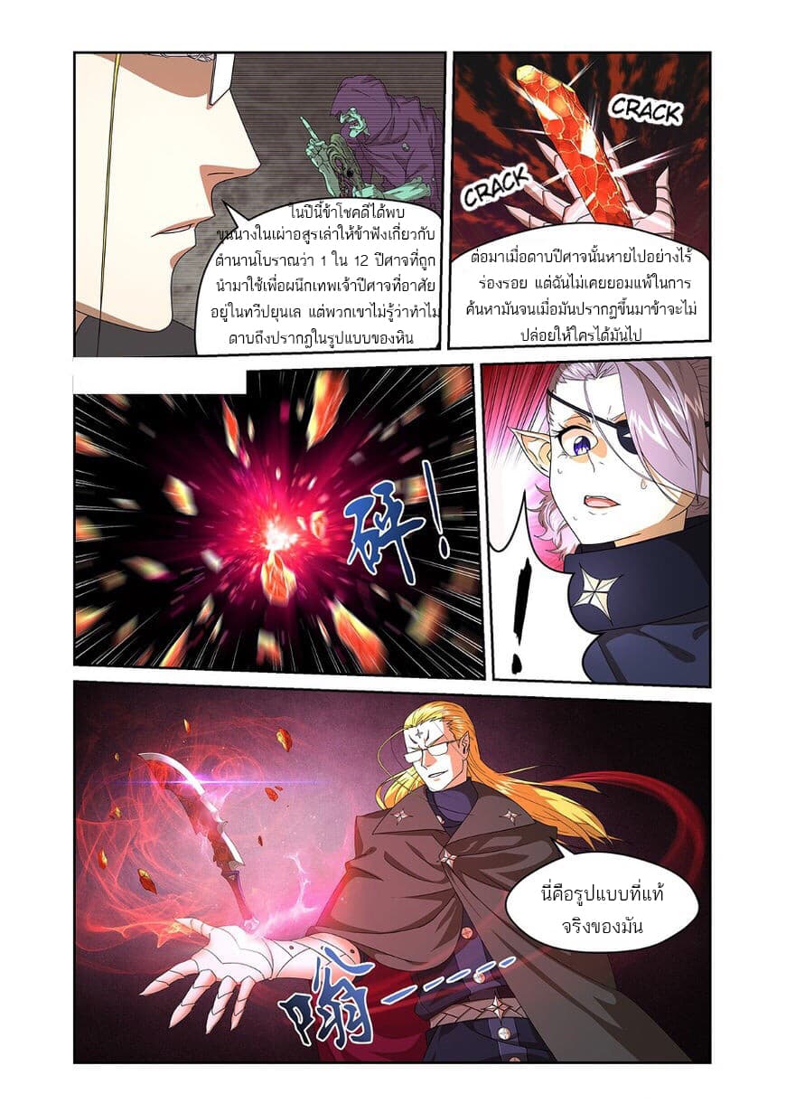 Micah page 10