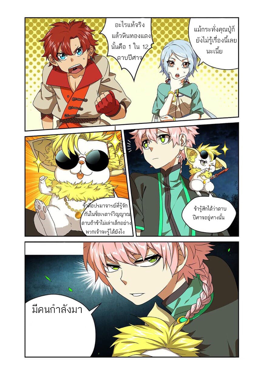 Micah page 11