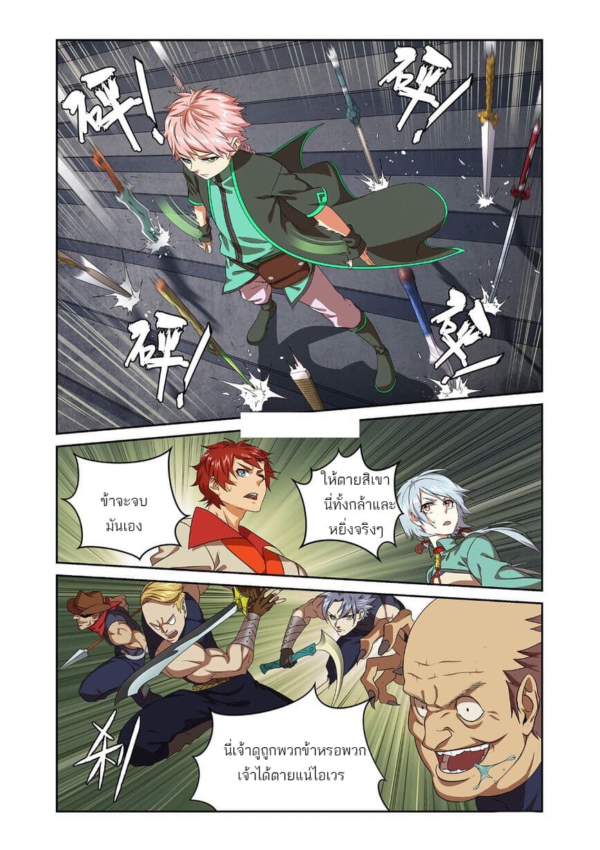 Micah page 4