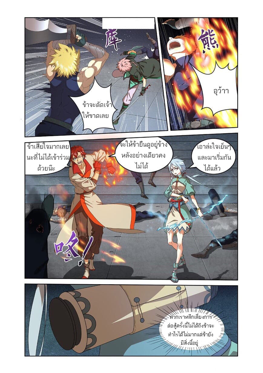 Micah page 6