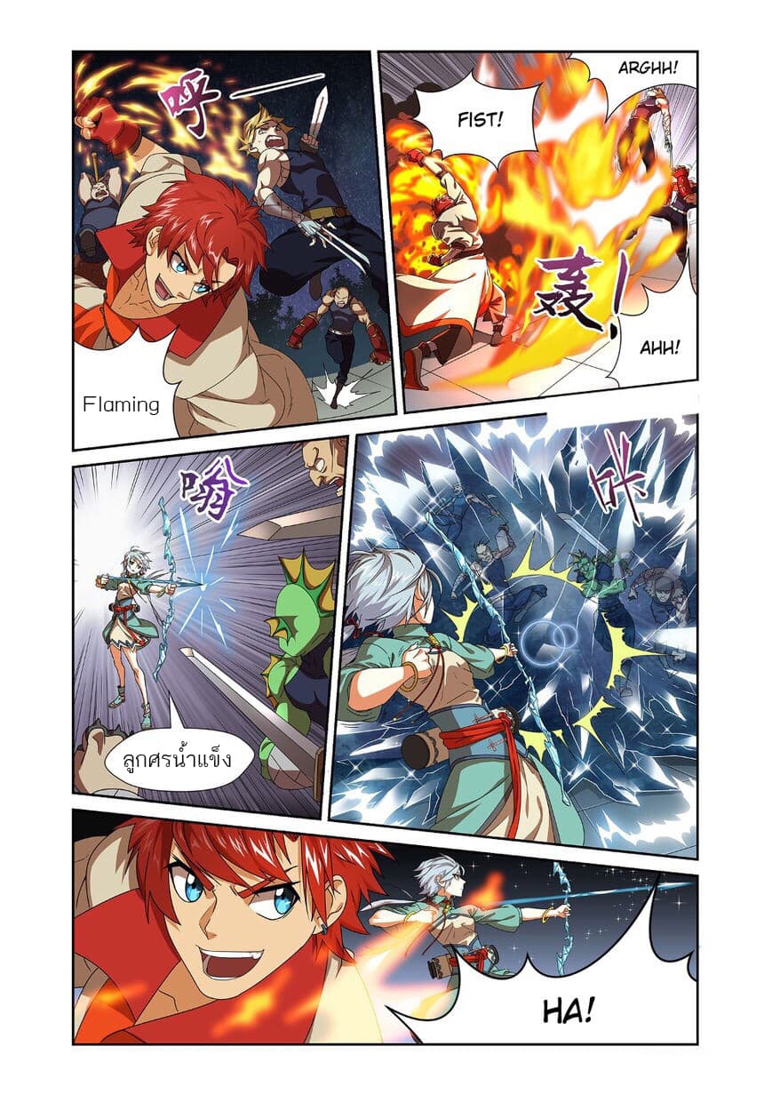 Micah page 7