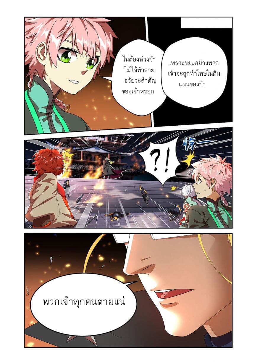 Micah page 9
