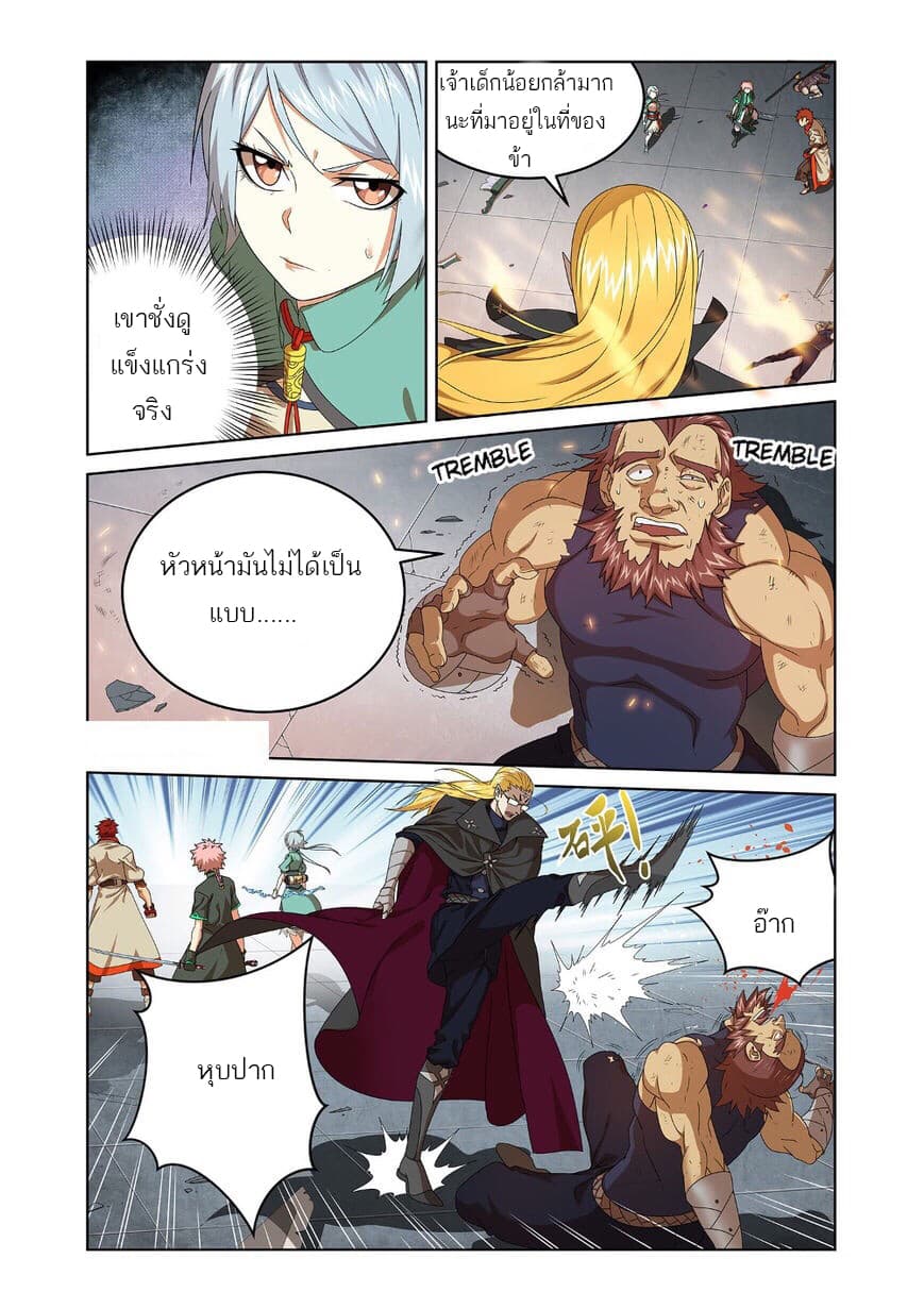 Micah page 11