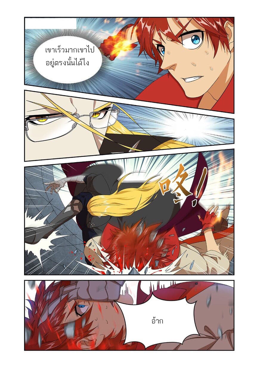 Micah page 12