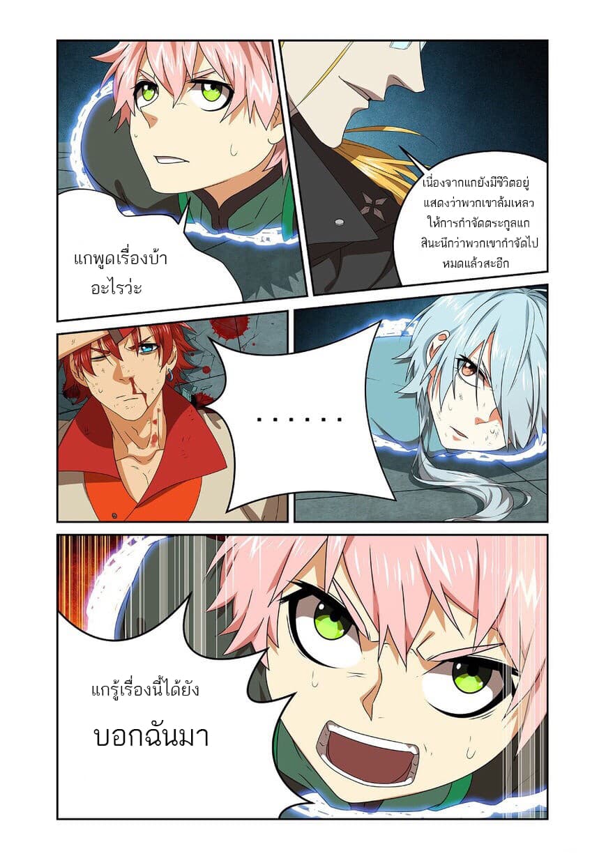 Micah page 4