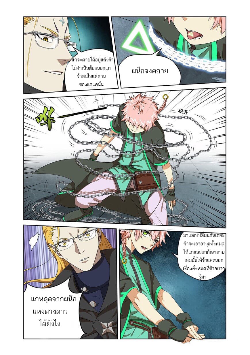 Micah page 5