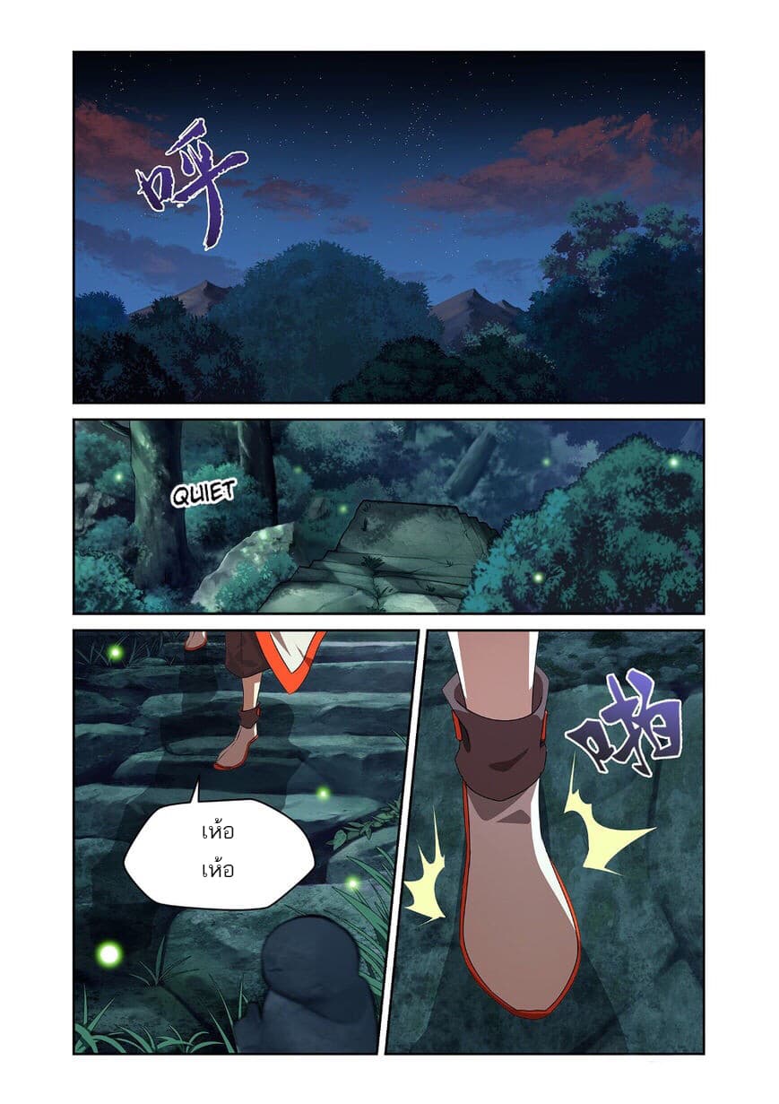 Micah page 2