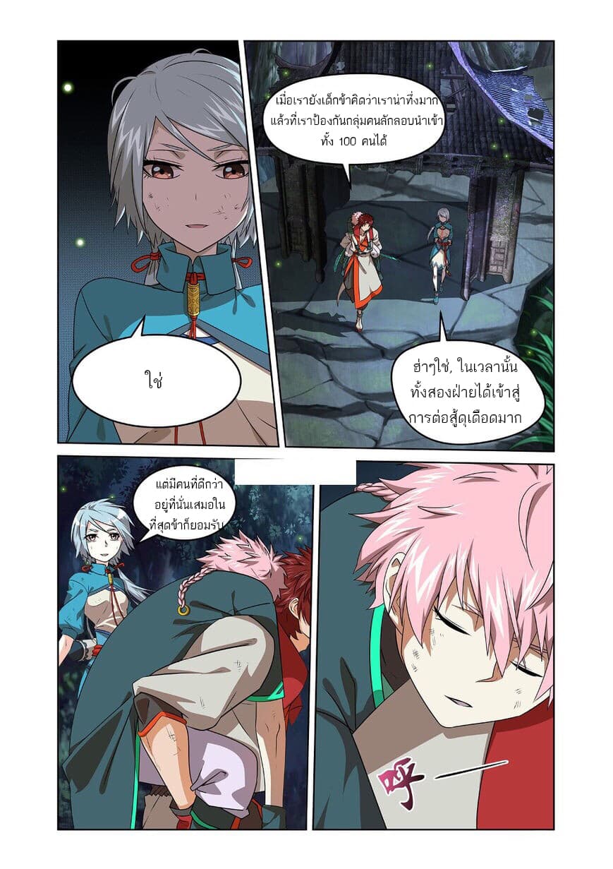 Micah page 4