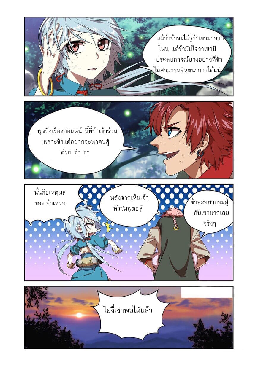 Micah page 5
