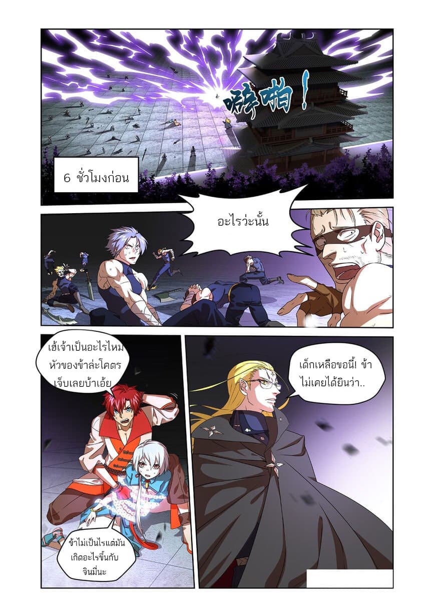 Micah page 6