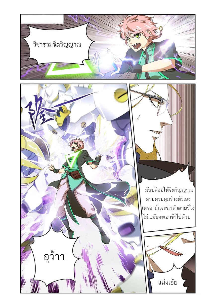 Micah page 8