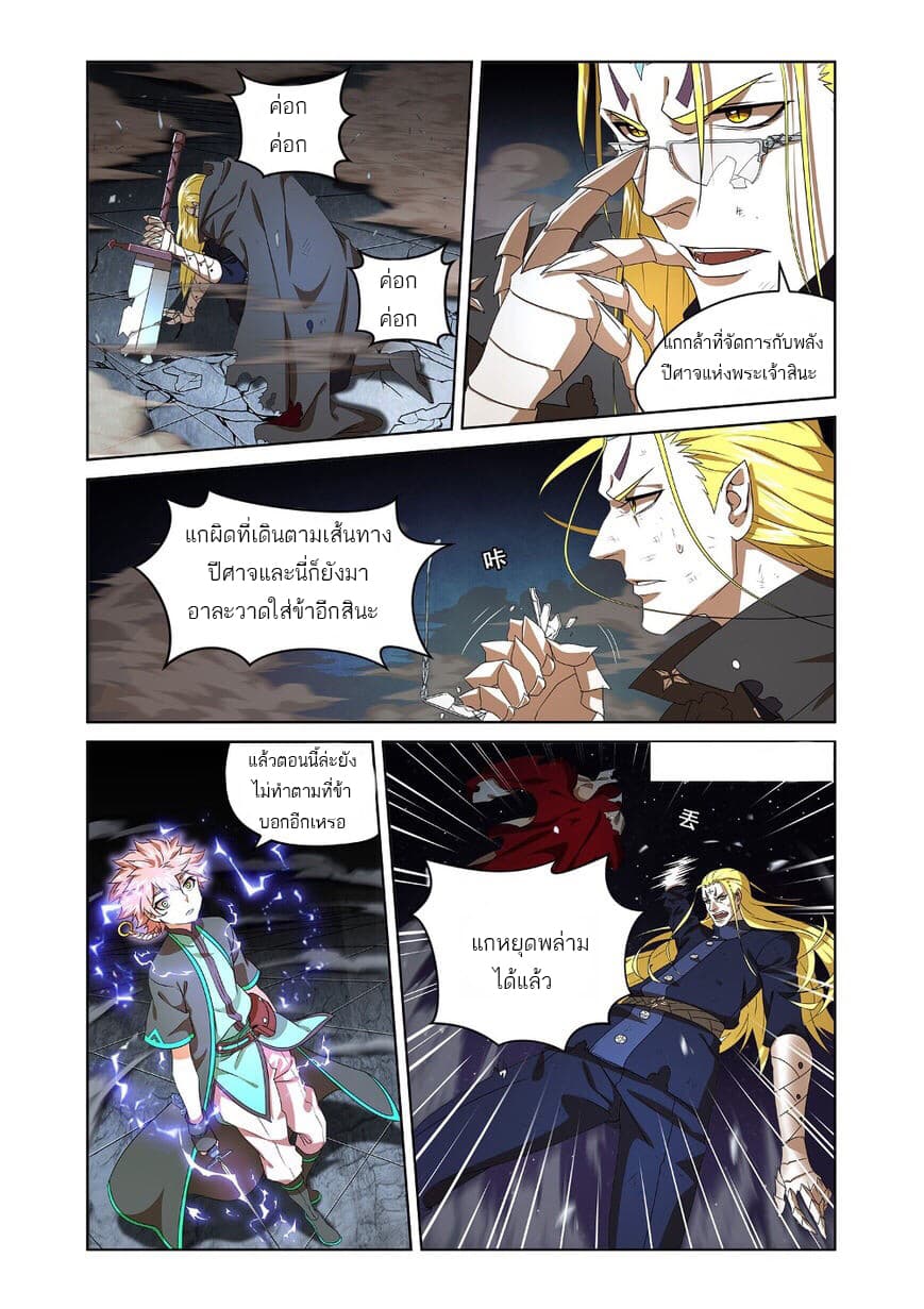 Micah page 4