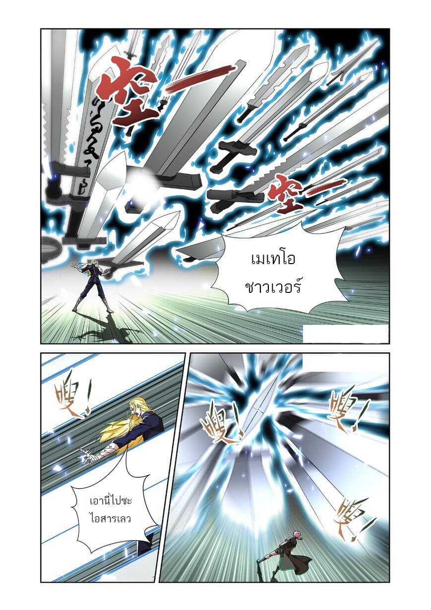 Micah page 5