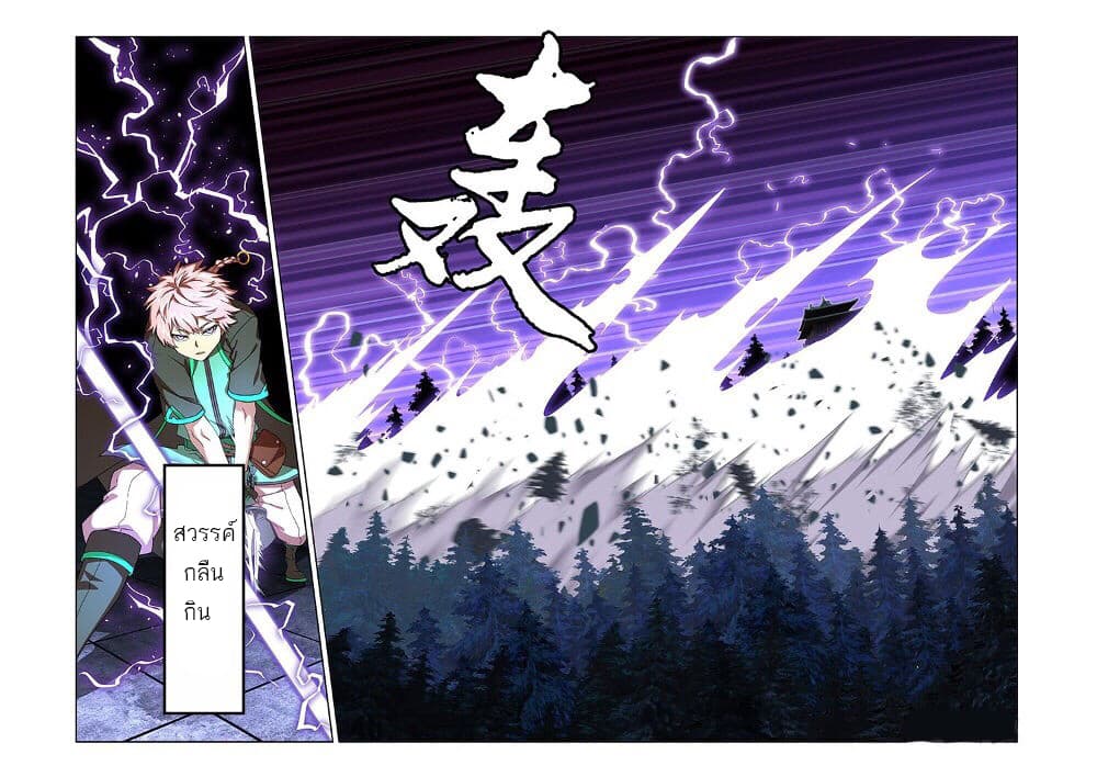 Micah page 6