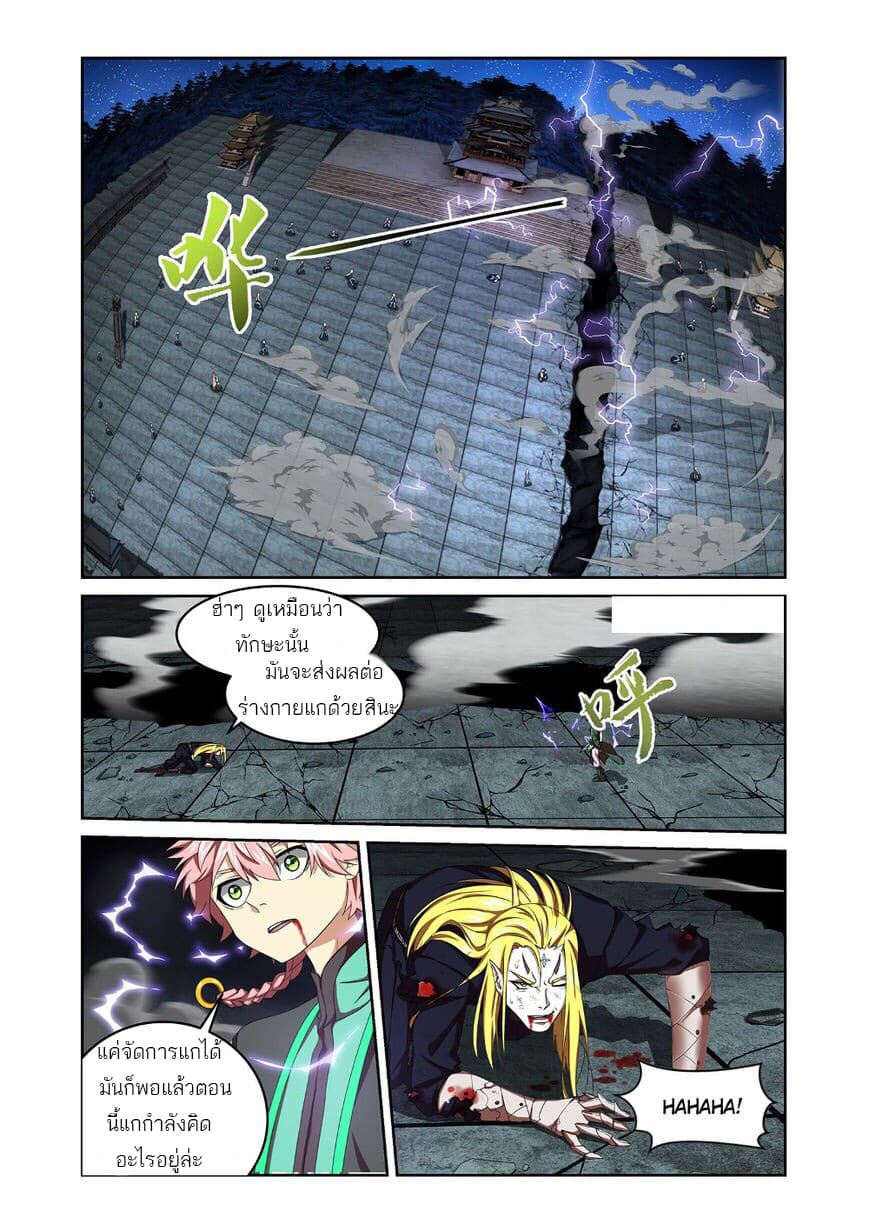 Micah page 8