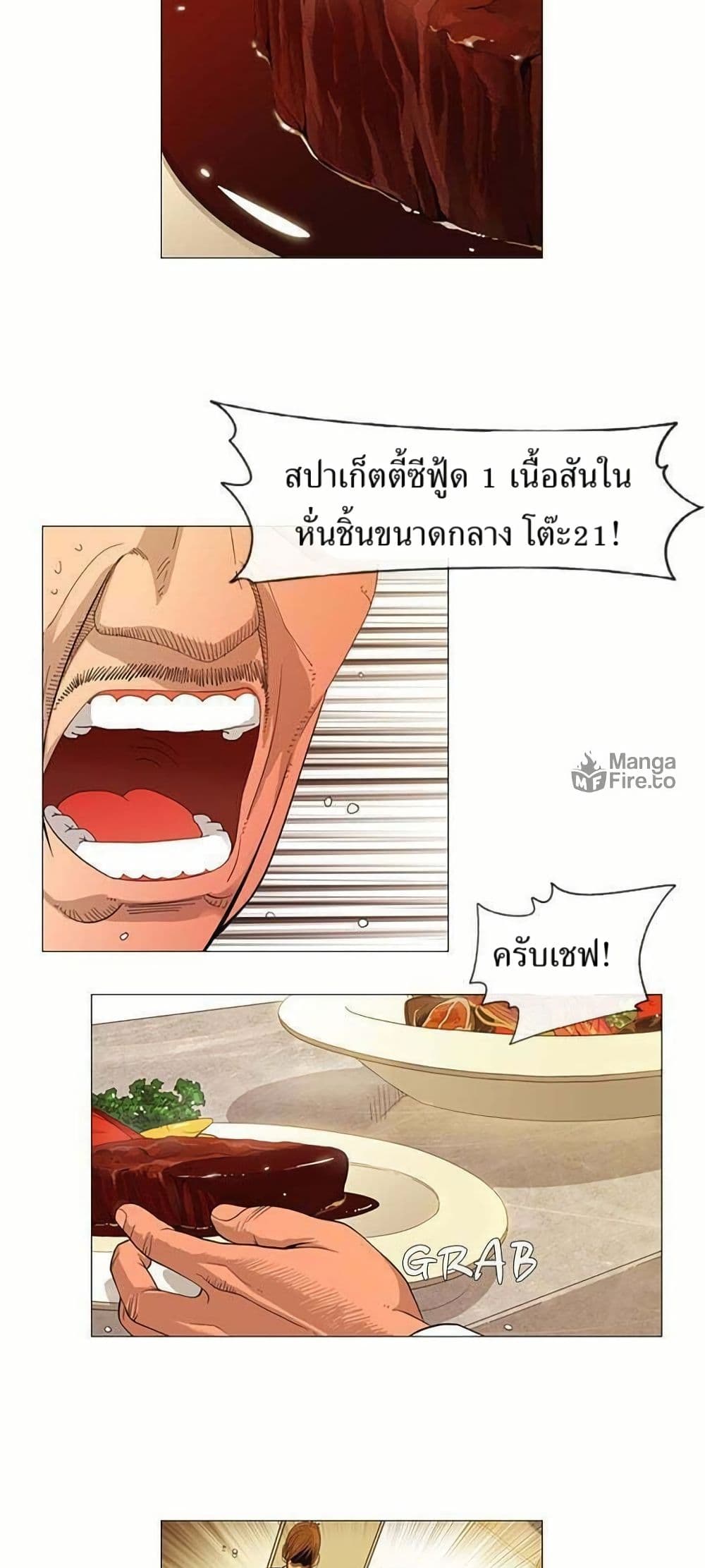 Michelin Star page 5