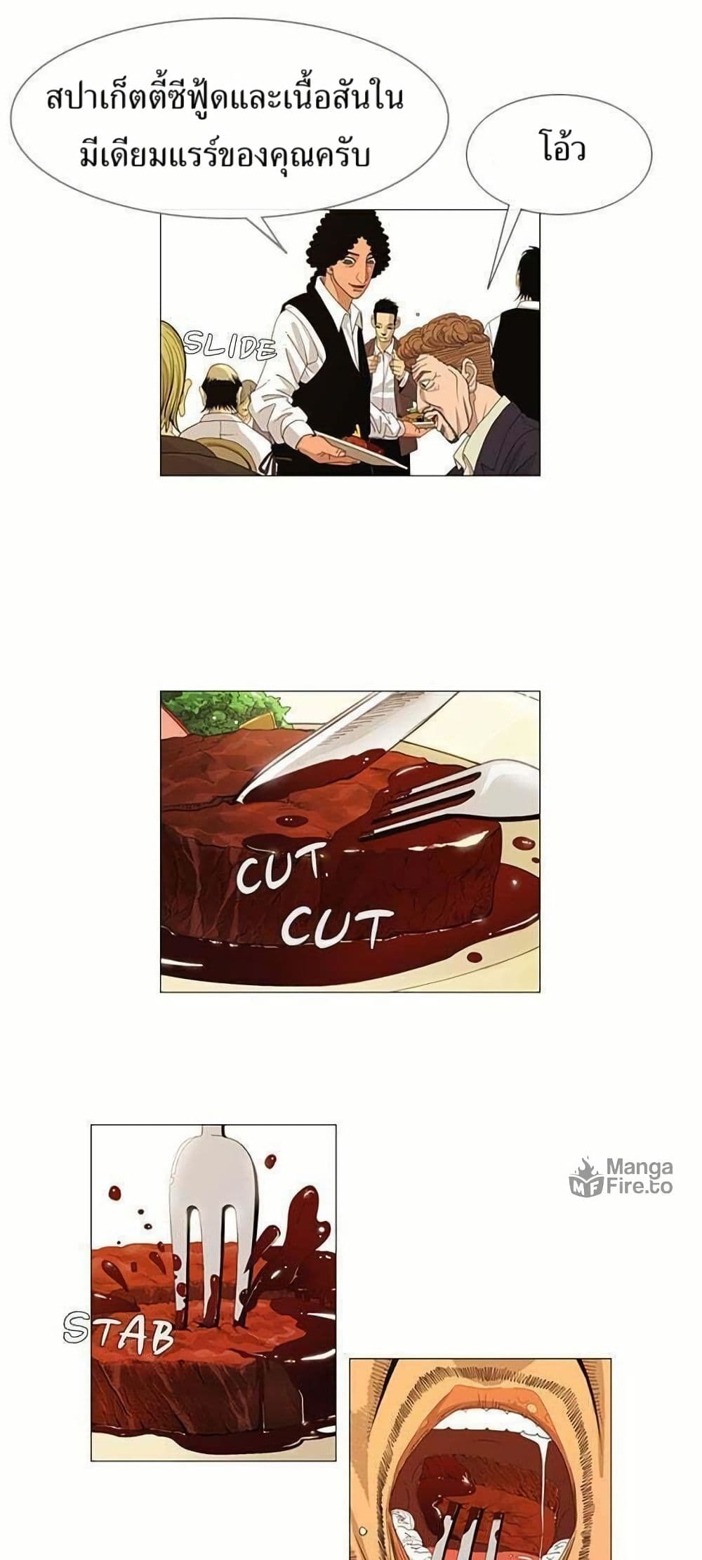 Michelin Star page 7