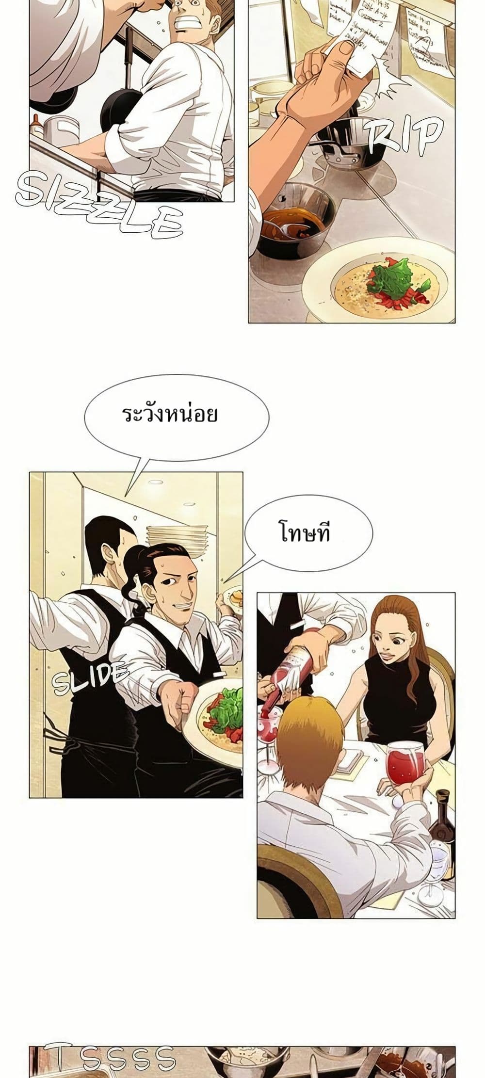 Michelin Star page 11