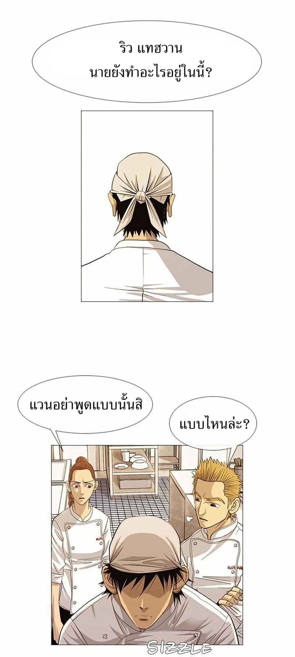 Michelin Star page 17