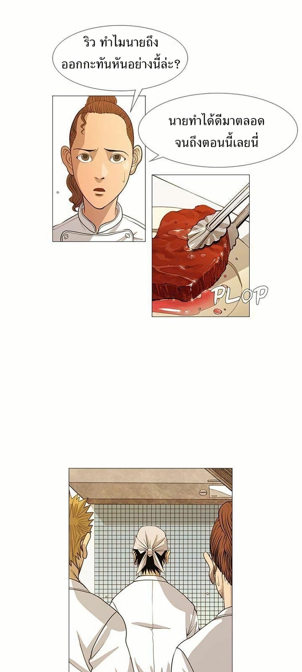 Michelin Star page 18