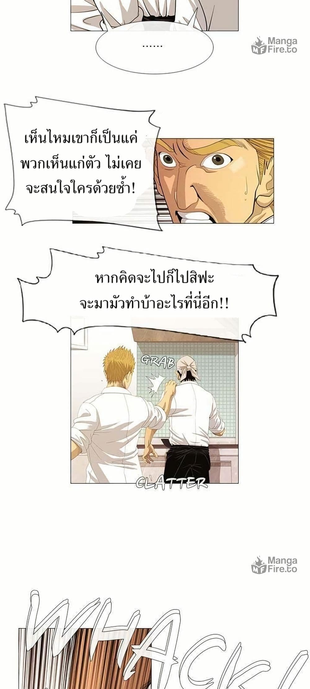 Michelin Star page 19