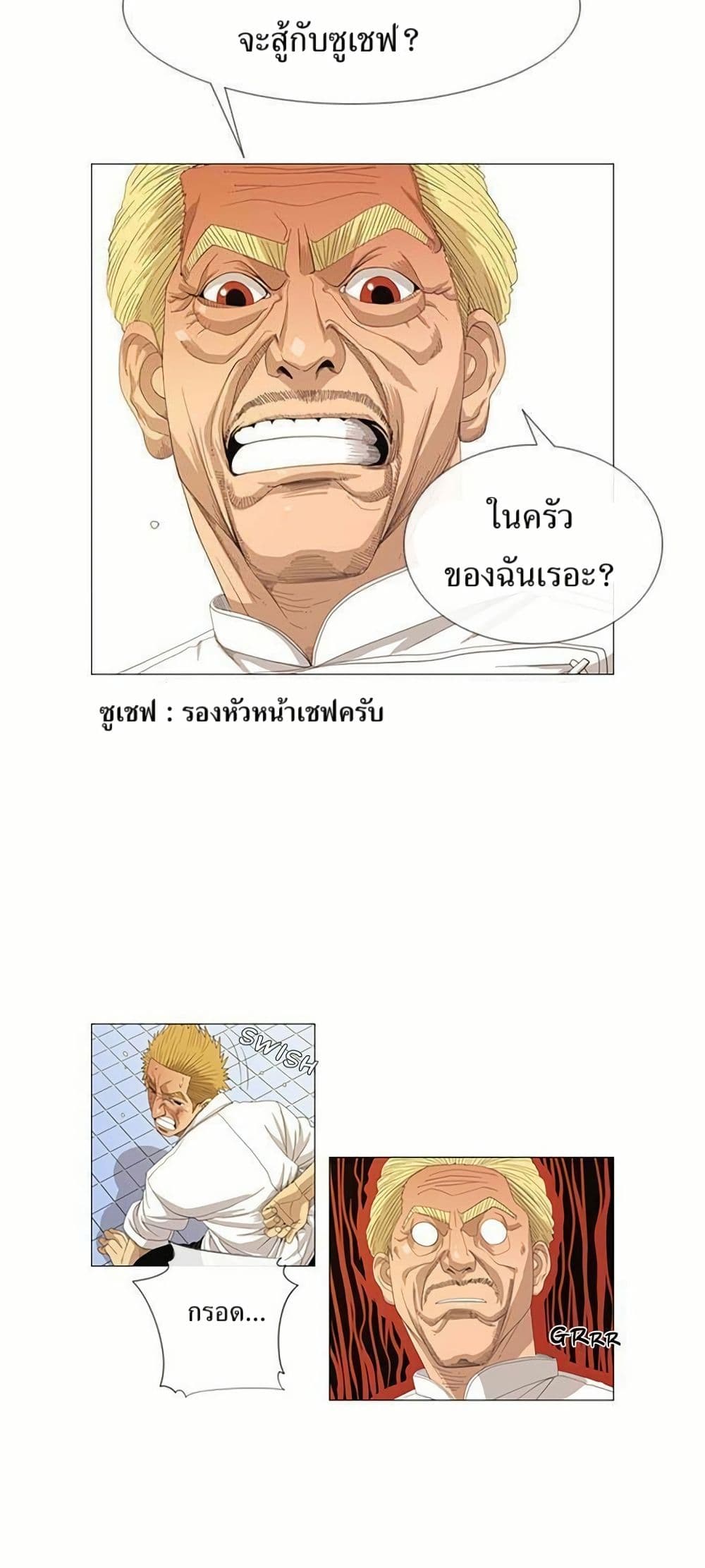 Michelin Star page 24