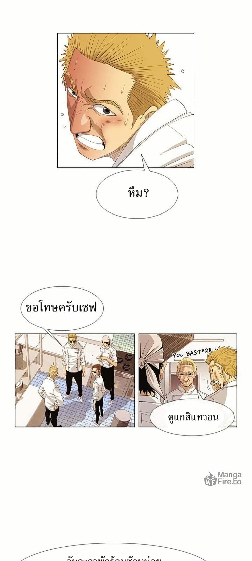 Michelin Star page 25