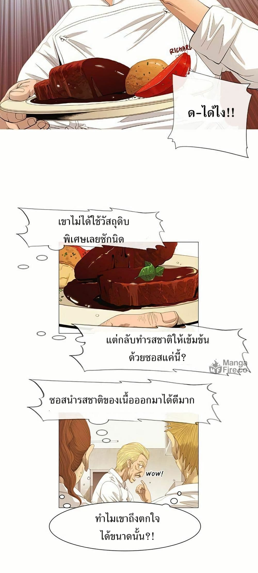 Michelin Star page 32