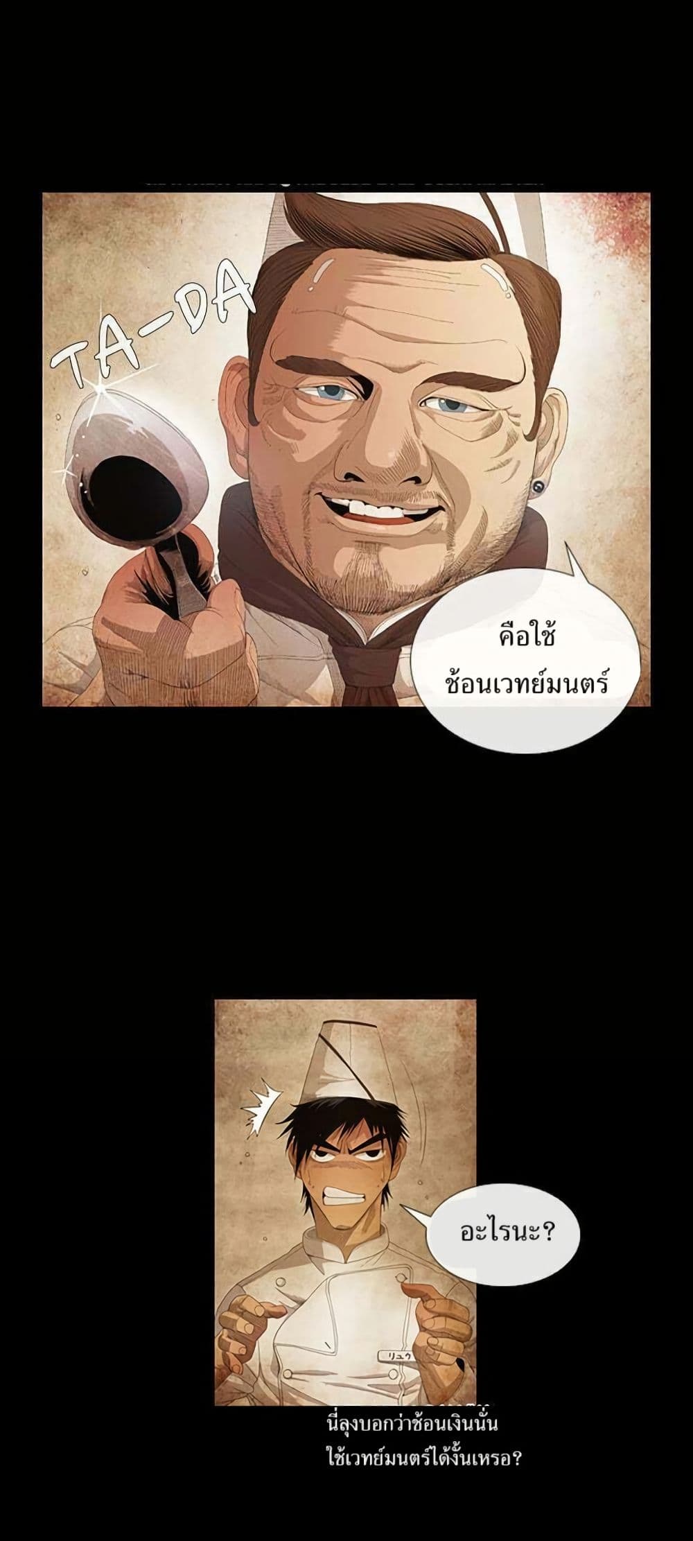 Michelin Star page 35