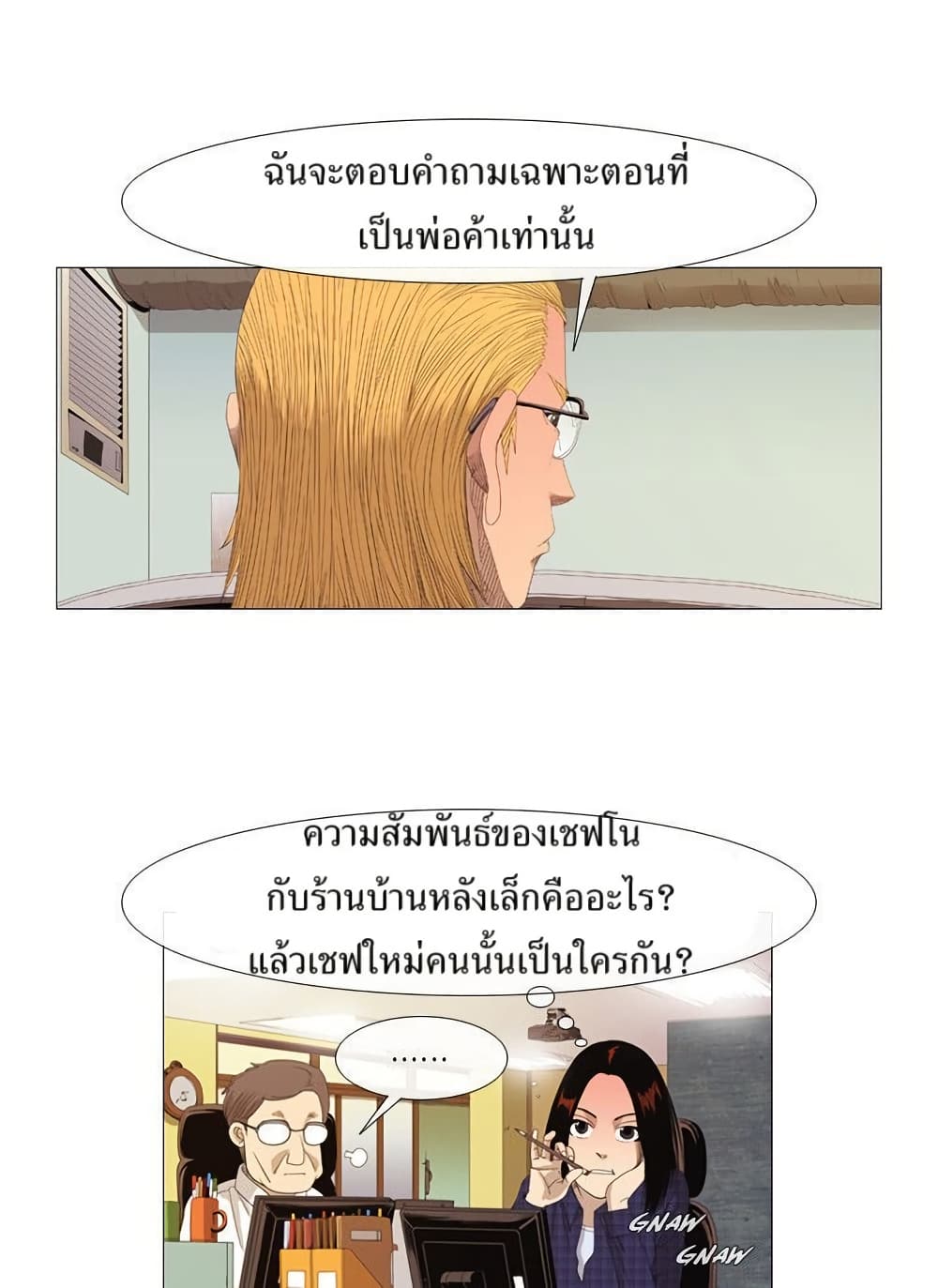 Michelin Star page 8