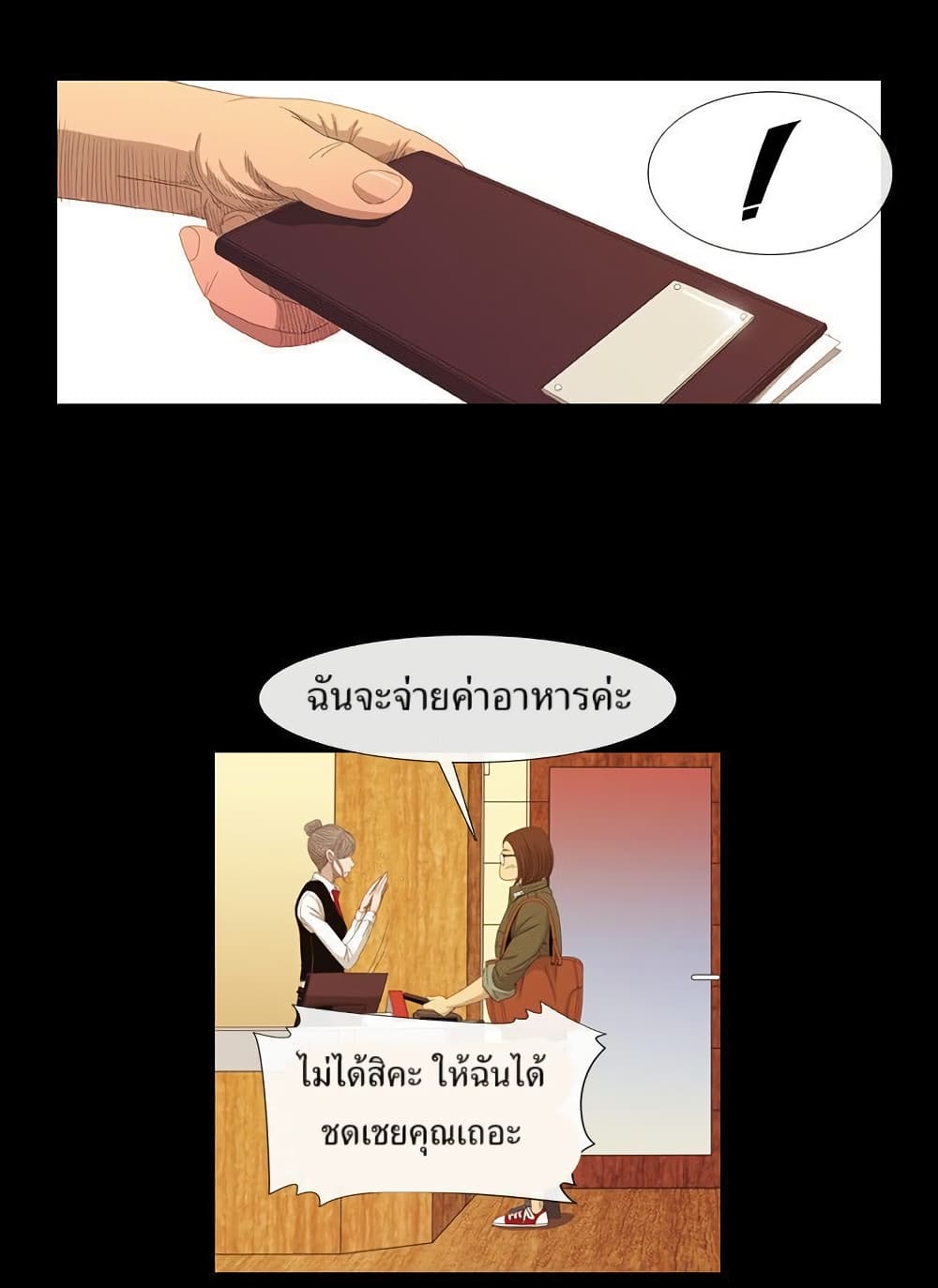 Michelin Star page 17
