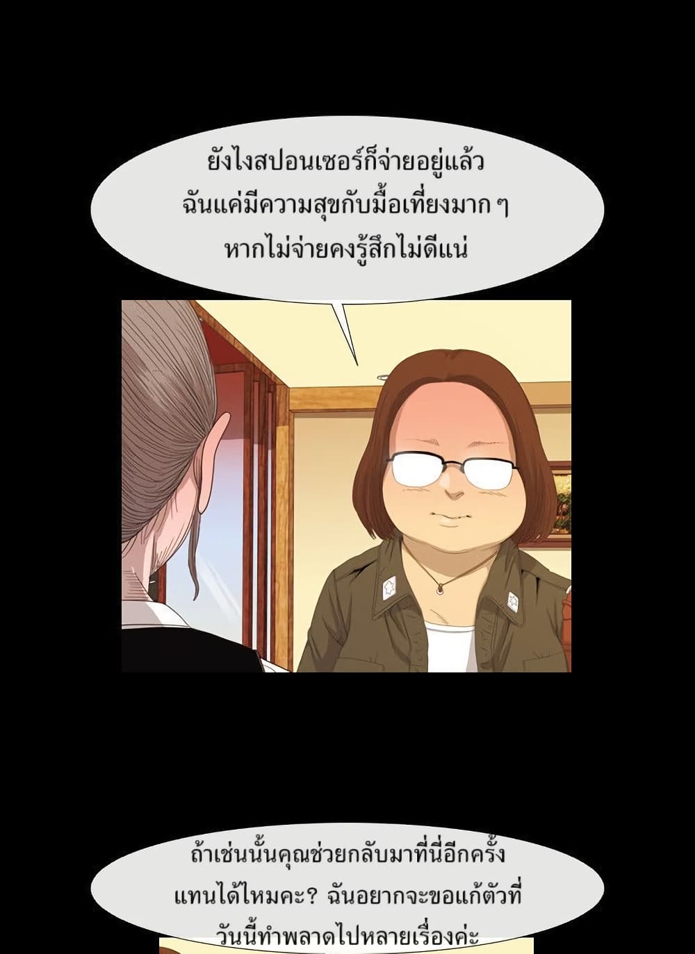 Michelin Star page 18