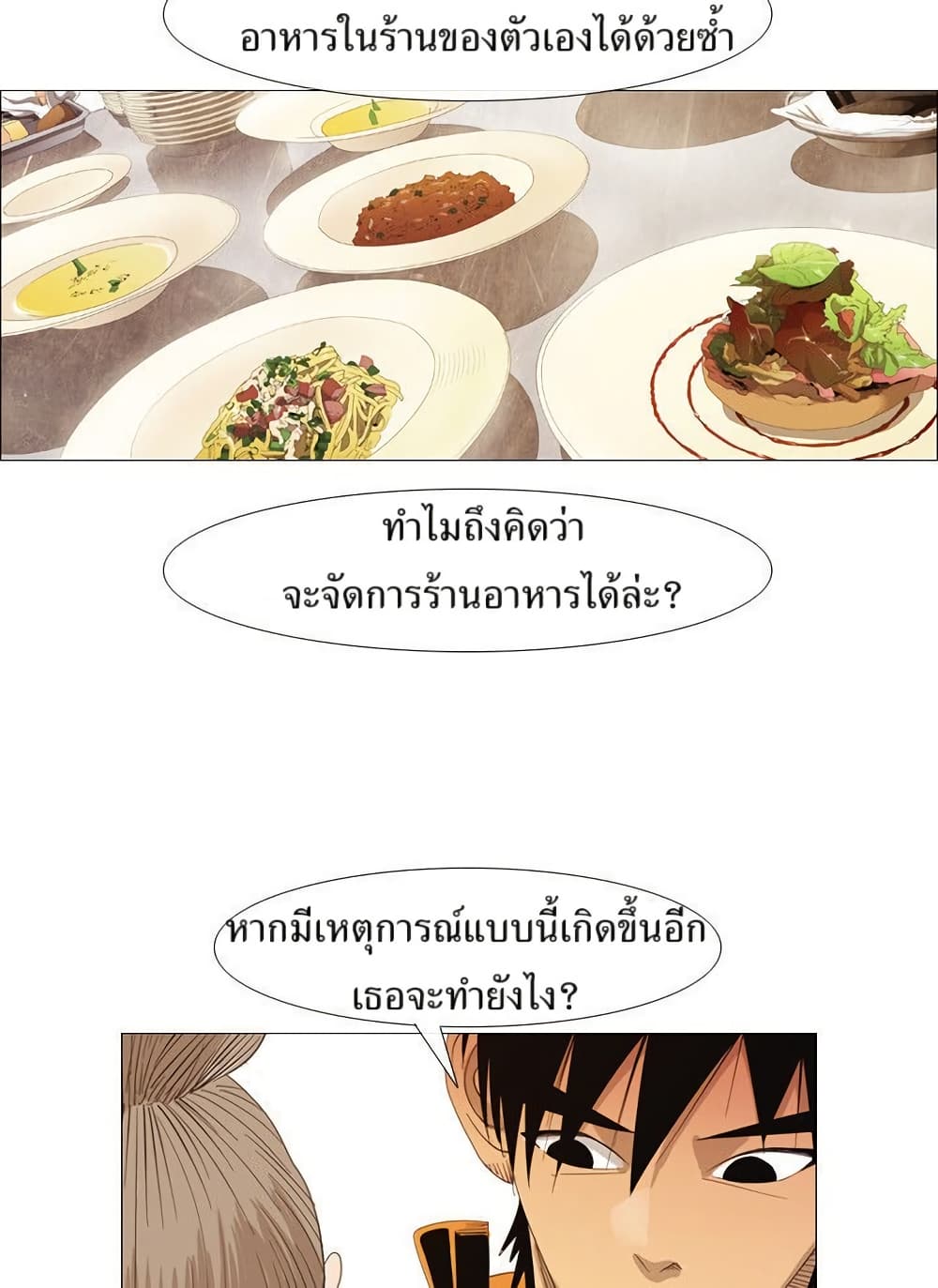 Michelin Star page 32