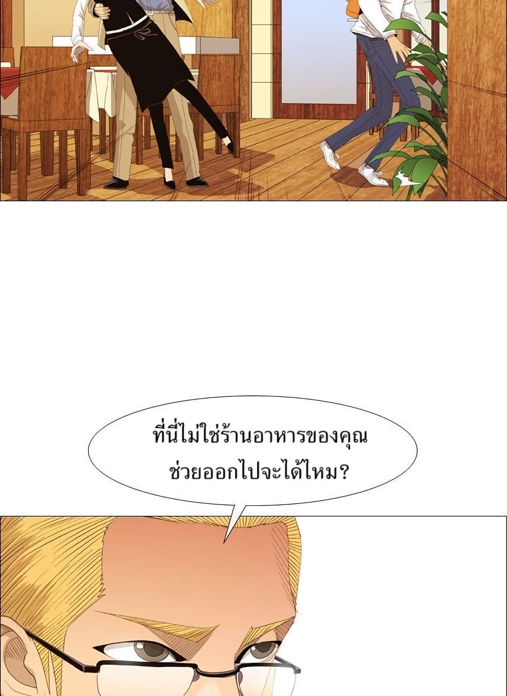 Michelin Star page 38