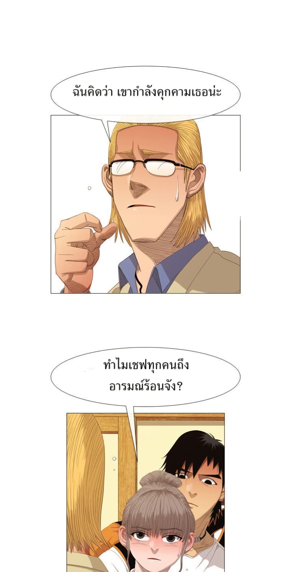 Michelin Star page 15