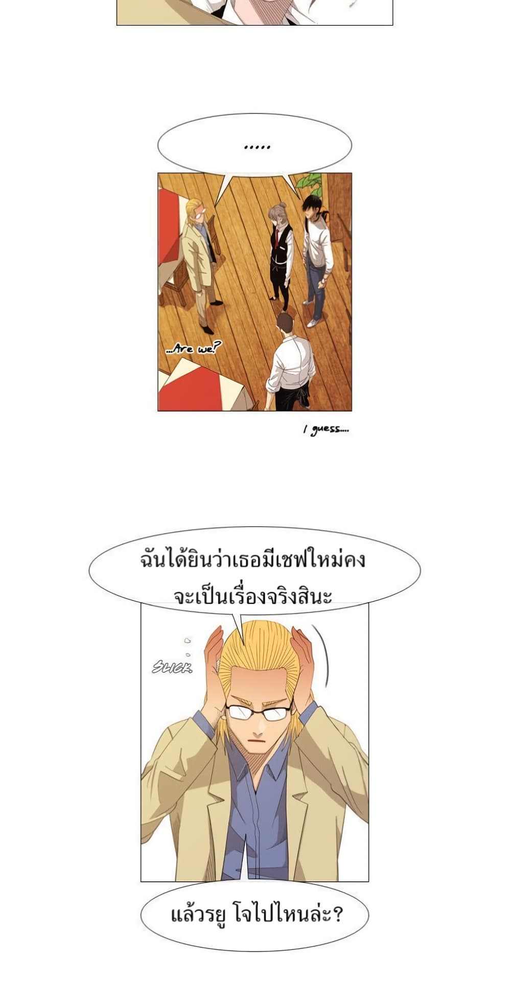 Michelin Star page 16