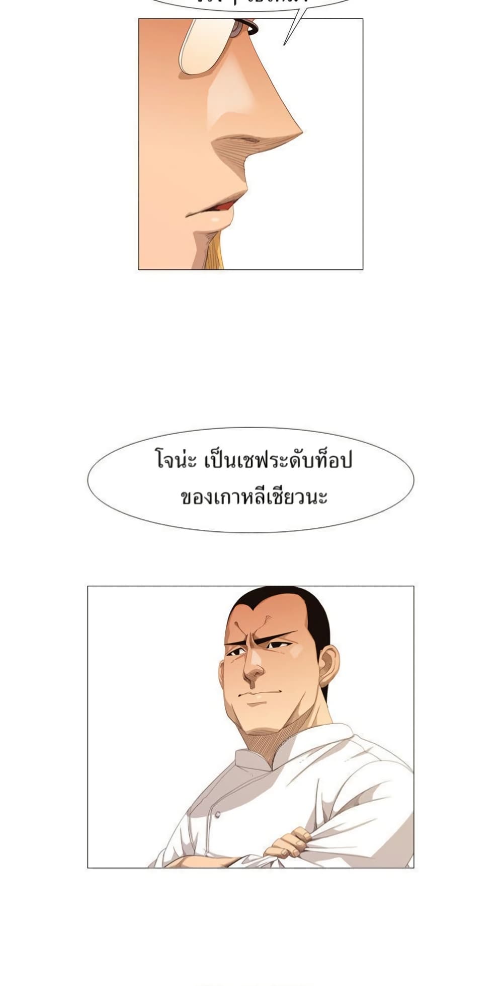 Michelin Star page 22