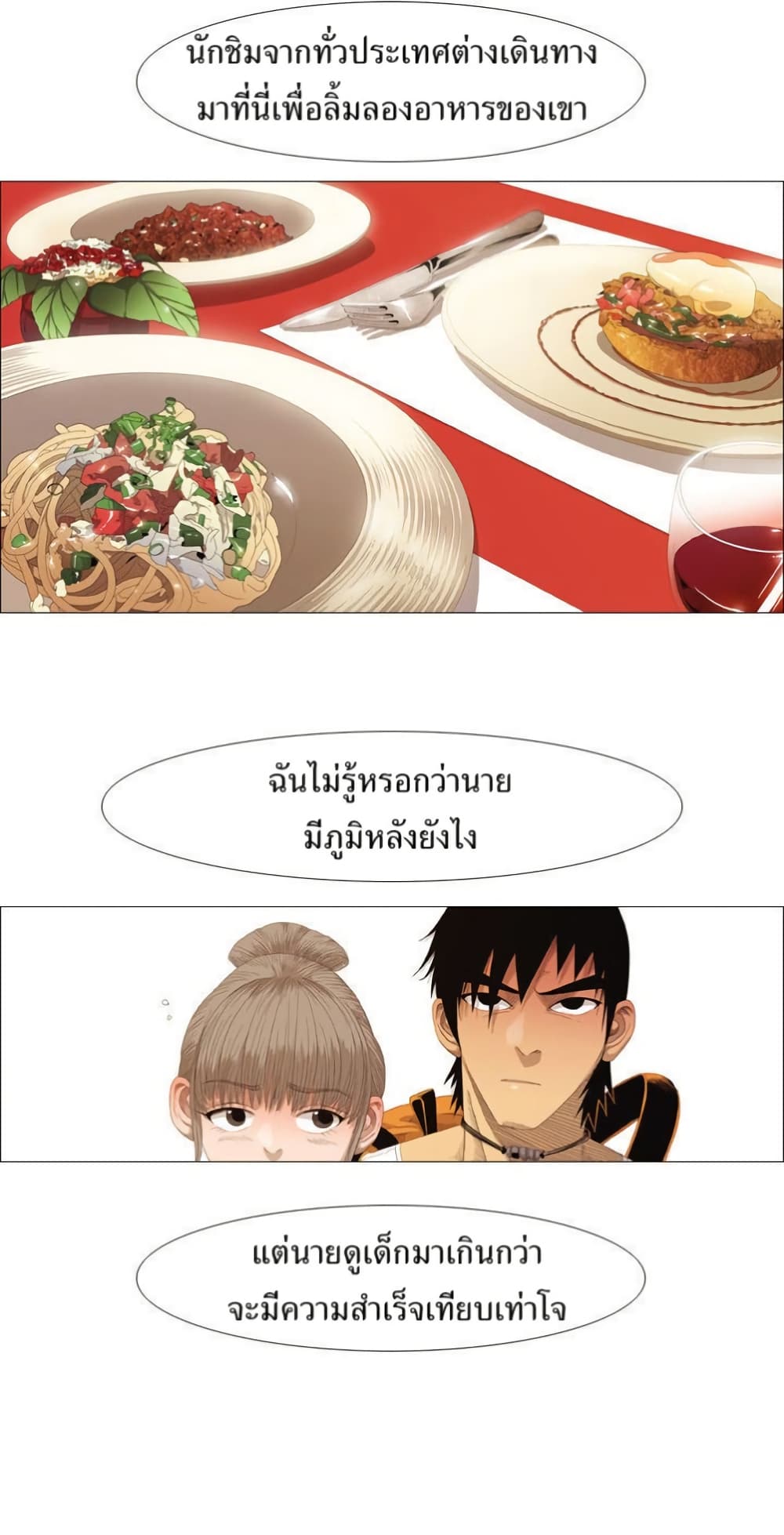 Michelin Star page 23