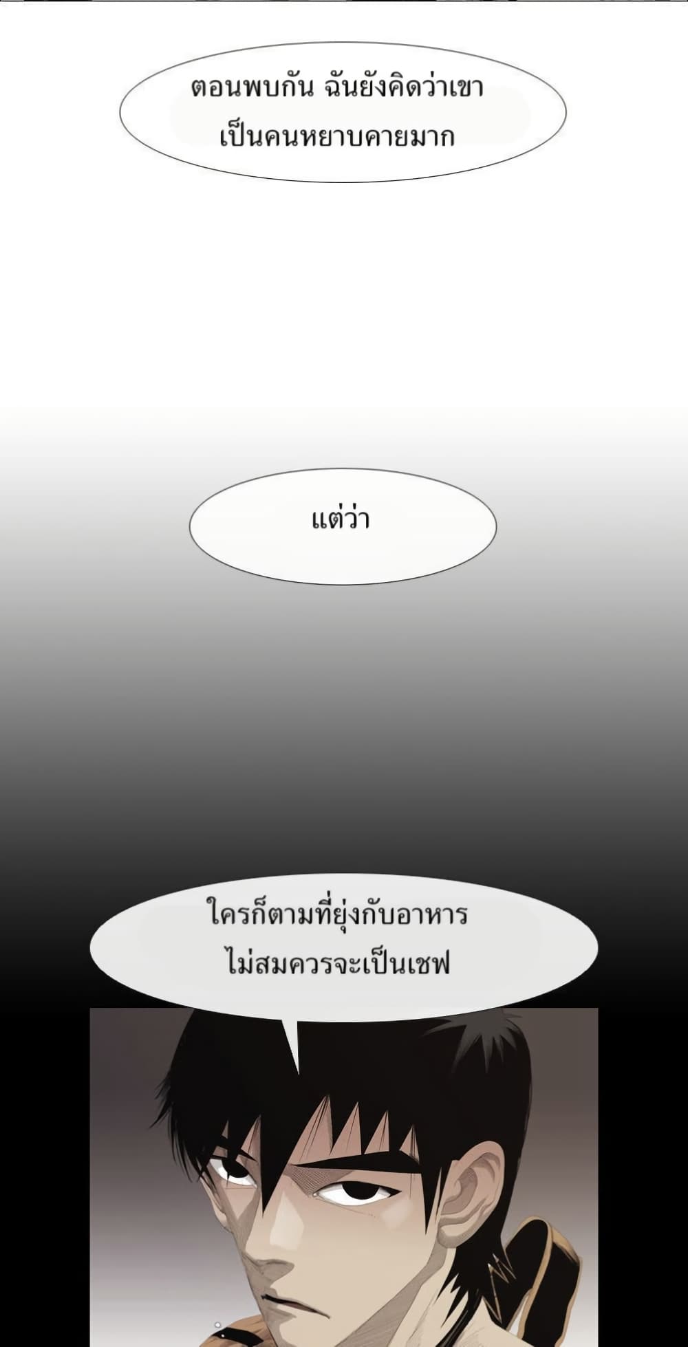 Michelin Star page 26