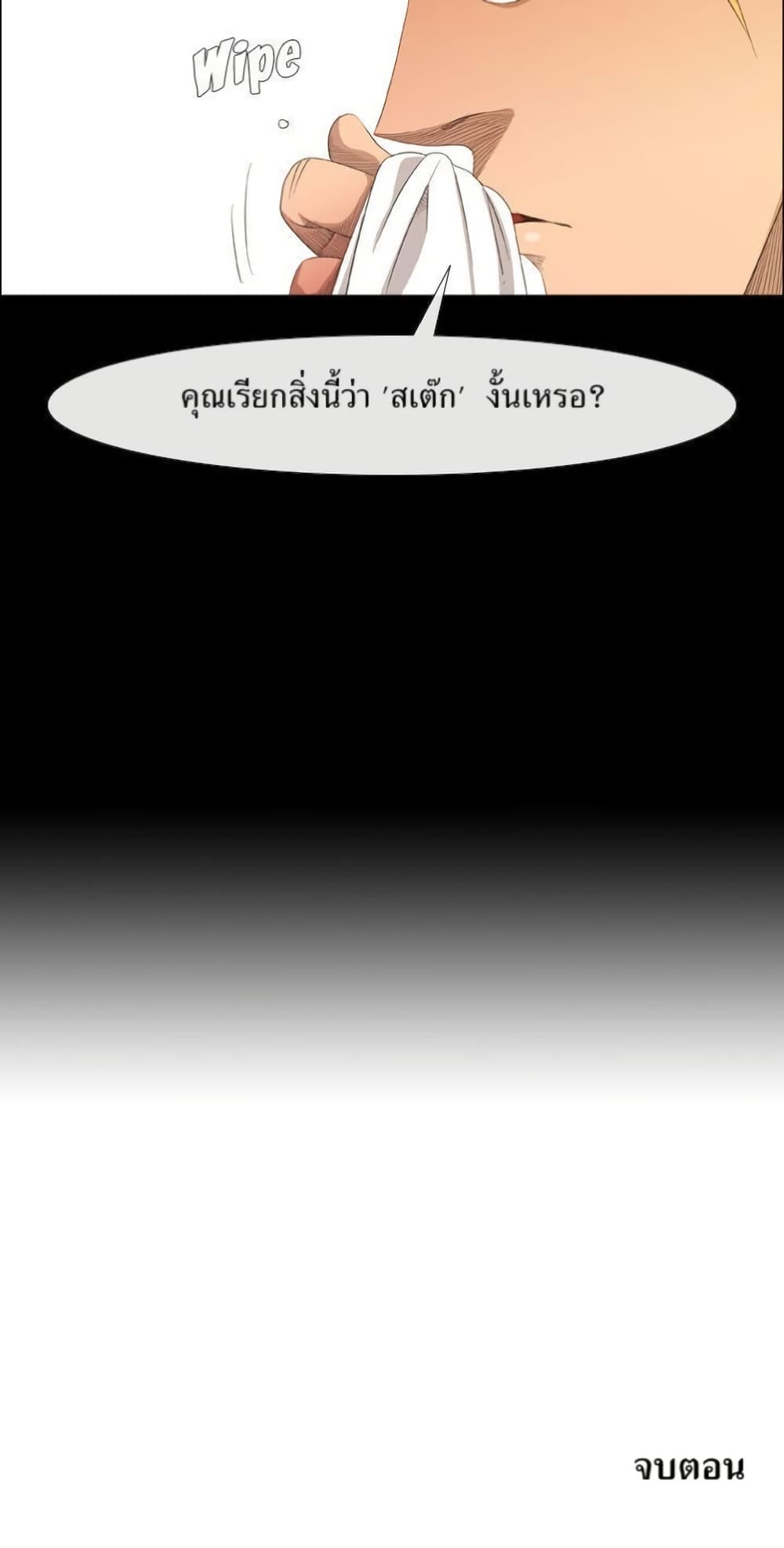 Michelin Star page 40