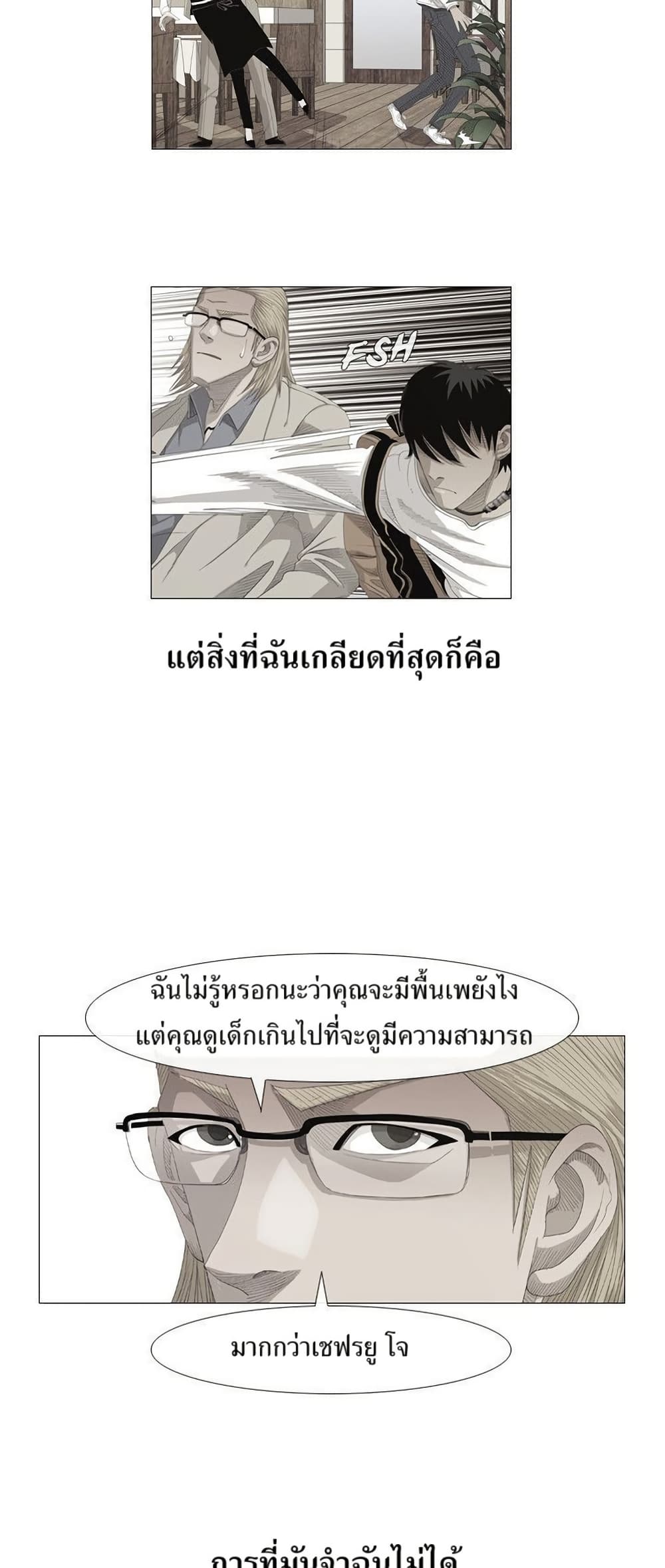 Michelin Star page 4
